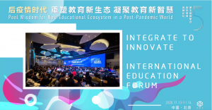 Fazheng Group’s 2020 Integrate to Innovate Forum